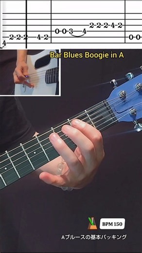 ブルースギターですぐ弾ける！リズムギターの基本チュートリアル練習 #guitarlessons #guitar