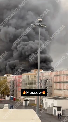 🔥 Moscow is on fire again… This time at Technopolis, where drones are produced. #Moscow #Fire #DroneFactory #Russia #WarInUkraine | Ukraine Breaking News