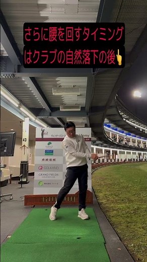 クラブを腕の重さで自然落下させてから腰は回す！力を抜いてタメを作るポイント3点①切り返しは左足への体重移動から②腕を脱力してグリップエンドからクラブを自然落下③クラブが自然落下してから腰を回しす