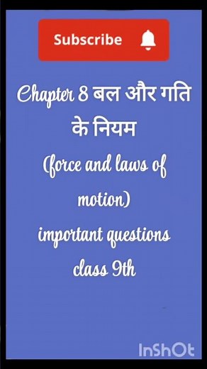 Class 9 Science ।अध्याय 8 बल एवं गति के नियम | Important Questions Answers #deepclasses5872 #shorts