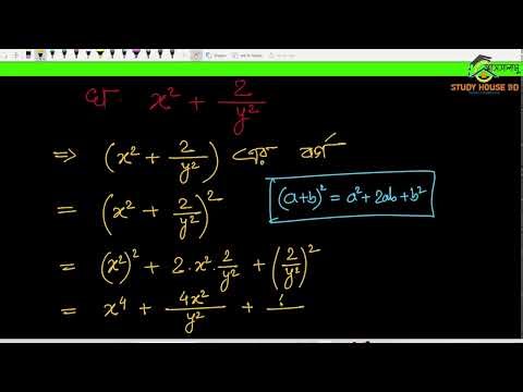 Class 9-10 General Math Chapter 3.1 (Q. 1-(i-iv)) | SSC Math 3.1 Solution