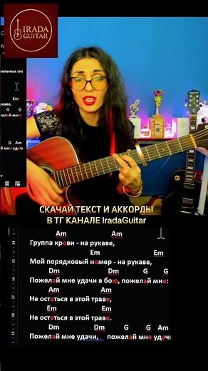 Kino - Gruppa Krovi: Chorus on 4 easy chords! 🔥🎸 #iradaguitar #onlineguitarlessons