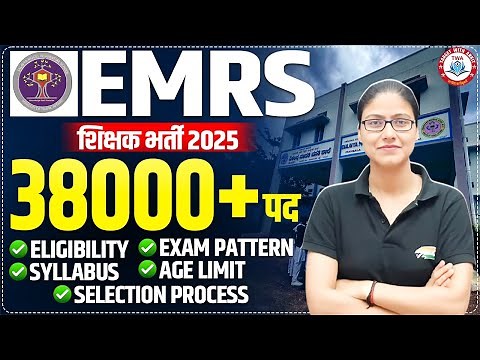 EMRS Teacher Recruitment 2025: 38,000 Vacancies | Syllabus, Eligibility & Selection Process