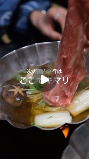 Nagisa Shimada ちゃぴさんです。🌱 | 【リフレッシュ旅行のモデルコース♨️】これなら減量期でもいける💯✨ 日本旅行 赤い風船関西版🎈で紹介されているJRと宿泊がセットになった「JRセットプラン」でお得に行ってきた！🚄 ●ホテル白菊... | Instagram