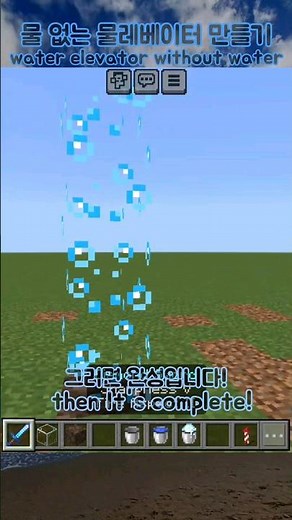물 없는 물레베이터 만들기! make water elevator without water!