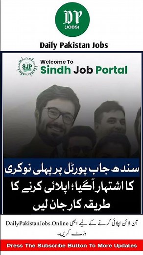 Sindh Job Portal 2025 – Apply Online For Latest Government Jobs In Sindh