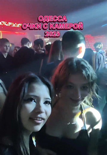 Очки с камерой: Кто создал шум в Одессе?