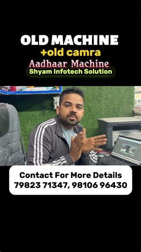 Old Aadhaar Machine with Old Camera – But Why Still Working? 🤔