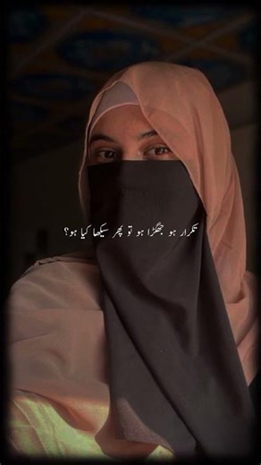 اپنی زندگی میں صبر اور درگزر کرنا سیکھیں!#islamicvideo #hijabgirl #wajimano #trendingvideo #videofyp
