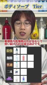 毎日使うボディソープも、使い続けると肌が乾燥していく可能性があります！参考にしてみてください👀#美容 #商品紹介 #ボディソープ#ボディケア