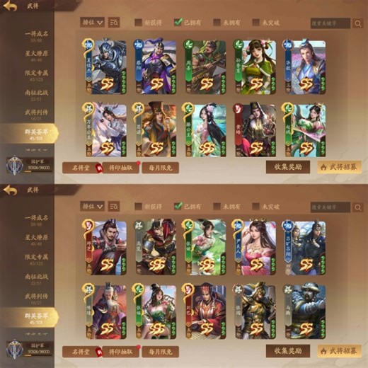 五百多包赔出三国杀十周年多阴间多万符国护军