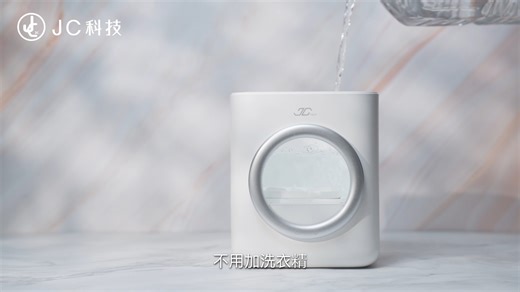 #新品開賣享免運！【JC TECH.】 CLEAN - X 巧洗機，免加洗衣精，只需鹽巴 水，即可輕鬆除菌清潔 👉 超早鳥5折優惠，輸入折扣碼【CLEAN100】再折$100 https://lihi3.me/IDlmu 寒流一波波來襲 ❄️ 想到要用冰水搓洗貼身衣物， 一整個超級崩潰？ 😫「下班好累只想躺平...」 😫「擔心內褲跟襪子混洗不衛生...」 😫「怕洗衣精殘留刺激私密皮膚...」 這些心聲我們都聽到了！經過長時間研發 【JC TECH.】CLEAN-X 巧洗機 正式與大家見面啦！🎉 ━🏆 五大核心亮點，重新定義洗衣 ━ 💧 告別洗衣精，只加水＋鹽 有別於市面上需要加洗劑的迷你機，CLEAN-X 只要「自來水＋食鹽」，透過電解技術生成「高效除菌液」，免擔心化學殘留，洗出真正的純淨安心 🛡️ 99.9% 高效除菌，守護全家人的衣物 經實驗證實，能有效去除大腸桿菌、金黃色葡萄球菌、白色念珠菌、沙門氏菌等常見細菌。 給家人、寶寶的貼身衣物，帶來最安心的守護 💦 IPX4 生活防潑水，浴室也能用 具備 IPX4 防潑水等級，洗澡時順便把貼身衣物丟進去洗，邊洗澡邊洗衣