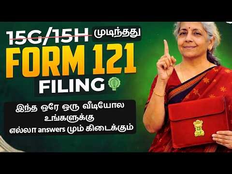 New Form 121 Filling Full Guide Tamil @thanthitv