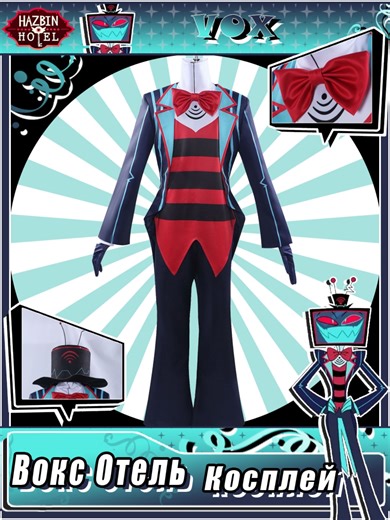 «Сигнал подключён — Вокс в эфире» Холодный свет, помехи на экране —он появляется, и канал сразу под контролем. Арт на ВБ: 306072648 #HazbinHotel #Vox #воксотель #Косплей #Cosplay #КосплейКостюм #Злодей #сайндбокс #sandboxsight