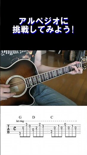 Short Guitar Lesson for Beginners: Try Some Detailed Arpeggios, Practice with Simple Chords #guitar