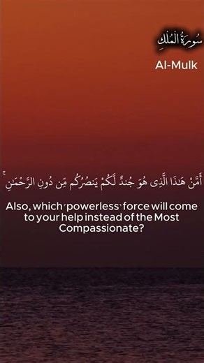 What Does 'Al-Minhaj' Mean for Your Life