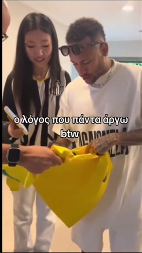 Αυτος ειναι ο λογος