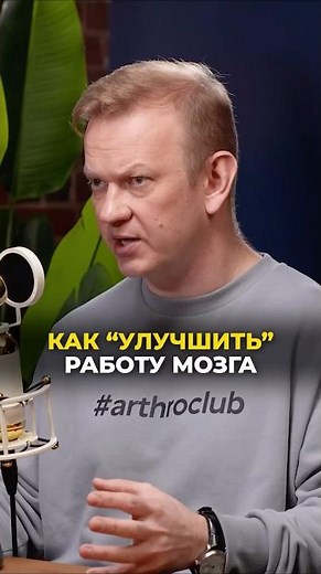 HOW TO "IMPROVE" BRAIN FUNCTION?