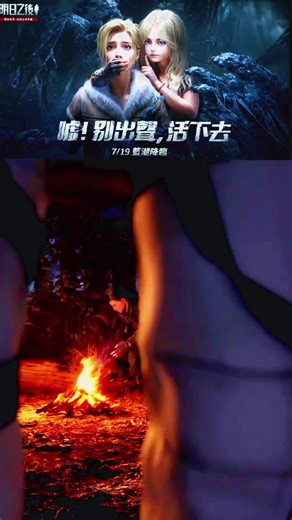 #明日之後 #明日之後賞金計劃 #新春幸運生存 #roblox #robloxfyp #growagarden #labubu #kpopdemonhunters #demonslayer #clashroyale #streamer #fnaf #forsaken #gaming #gamers #videogames #gamerlife #gamingclips #gameplay #gamingcommunity #twitch #pcgaming #xbox #playstation #nintendo #mobilegaming #onlinegaming #retro #esports #gaminglife #gamingpc #consolegaming #gamingmemes #gamingvideos #gamingchannel #gamingislife #fortnite #fortniteclips #minecraft #minecraftbuilds #minecraftmemes #callofduty #codclips #warzone #va