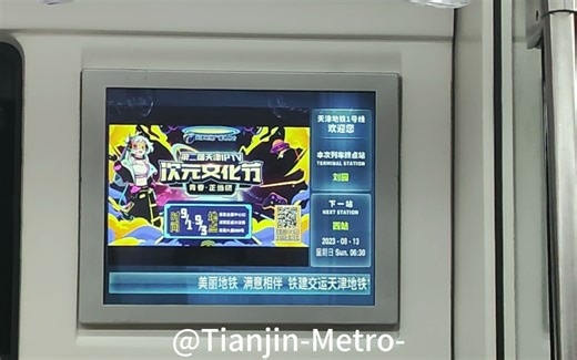 论天津的二次元浓度