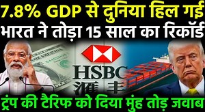 73K views · 1.9K reactions | 7.8% #GDP से दुनिया हिल गई #भारत ने तोड़ा 15 साल का रिकॉर्ड | Janta Tv 24 | Facebook
