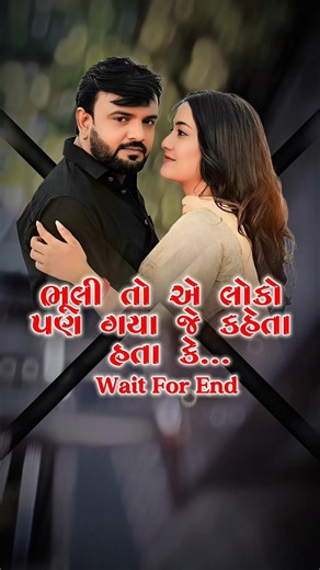Rakesh Barot|નફરત કરે તો યાદ રાખે| Nafrat Kare To Yaad Rakhje|Gujarati Sad Song 2026 #shortsfeed