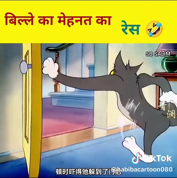 #trendingcartoon #animationcartoon #viralcartoon #funnycartoon #comedycartoon