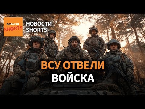 Зеленский не сдержался. Послание Путину. ВСУ разгромили россиян в Купянске #shorts
