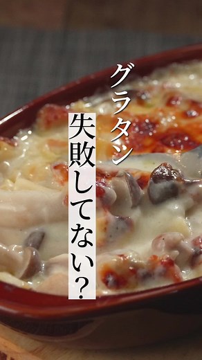 簡単！ホワイトソース作りのコツ３選