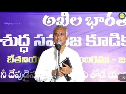 ALL INDIA HOLY CONVOCATION | Bible Study Bethany Prayer House zaheerabad.