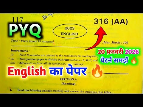 Class 12th English pyq 2023 code -316 (AA) / 12th english paper answer key
