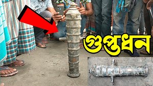 4.6M views · 68K reactions | কি ছিল এই গুপ্তধনের ভিতর! | Raihan Vlog | Raihan Vlog 22 আমার Vlogs চ্যানেল: https://www.youtube.com/@raihanvlg/?sub_confirmation=1 | Govt. Job Circular BD | Facebook