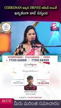Codegnan : CODEGNAN ఇచ్చిన DRIVES అటెండ్ అయితే ఖచ్చితంగా జాబ్ వస్తుంది | SumanTV Usha #itcareer
