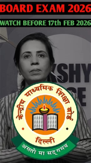 CBSE Exam Day Guidelines and Tips🔥|Class 10/12 Boards 2026🔥| MUST WATCH ‼️ #boards2026​ #eduvibe