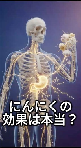Are the effects of garlic real? Here's how your body reacts.
