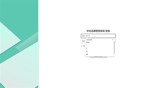 java/springboot框架/vue框架-学生选课管理系统的设计与实现 送万字文档！送安装环境压缩包！ 送万字文档！送安装环境压缩包！