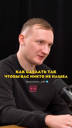 Как обезопасить личные данные в интернете