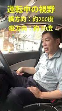A Wider Field of View is Better: Driving Visibility #shorts #SpatialAwareness #DrivingSkills #Dri...