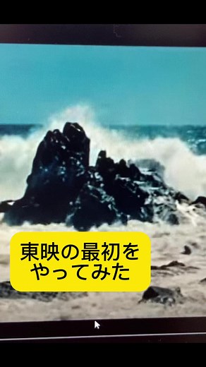 東映映画オープニング素材 | 土曜プレミアム