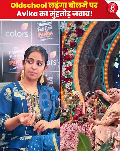 665K views · 3.6K reactions | Oldschool लहंगा बोलने पर Avika का मुंहतोड़ जवाब! Avika Gor ने बताया किस तरह से उनके शादी के लहंगे को देख Trollers ने किया था उन्हें खूब Troll. #Bollywood #Trending #News #explorepage #fyp #explore #Movies #celebrities #Btown #Paparazzi #fblifestyle | Bollywood Bubble - Hindi | Facebook