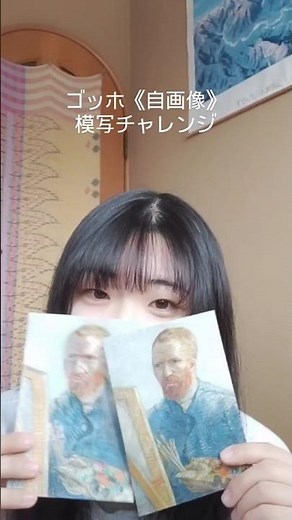 「ゴッホ《自画像》模写｜構造と色面の検証」 「Van Gogh “self drawing”｜Oil Painting Study」 #painting #drawing