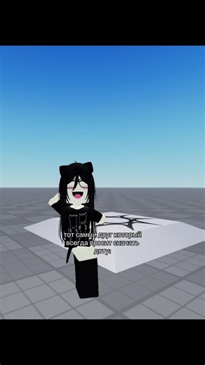 не #дотер #любимый #дота #роблокс | Roblox