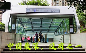 中国设计师太厉害了！完整实拍中国最深地铁站，深度达94米，佩服