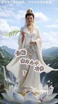 「心中有佛」的覺醒力量：從禪宗公案到現代心理學#心中有佛, #蘇東坡, #禪宗智慧, #社會善念, #人生修行
