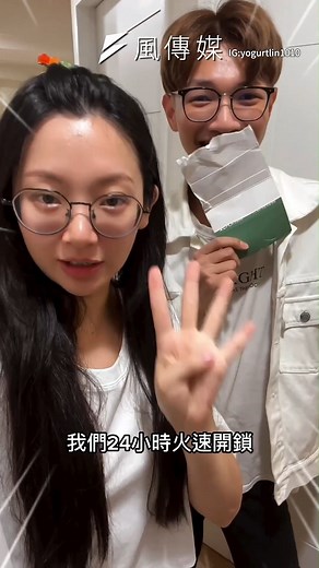 房門反鎖怎麼辦？免找鎖匠用1神物秒開 #鎖匠 #反鎖 #生活 #生活小妙招 #生活小常識 #開鎖 #門 | 風生活