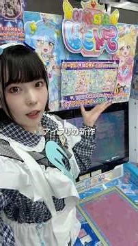 [Voiceover] Is now the time to start!? Explaining how to play Onegai Aipri🌟 I made this because o...