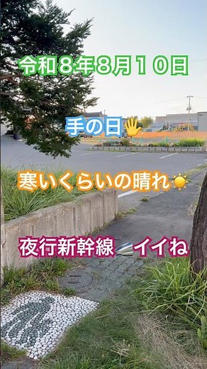 夜行新幹線が誕生(^^)移動宿泊、安全性が高いのかな。人気出そうですね🚄 #夜行新幹線 #東海道エミエールエクスプレス #宿泊移動 #手の日