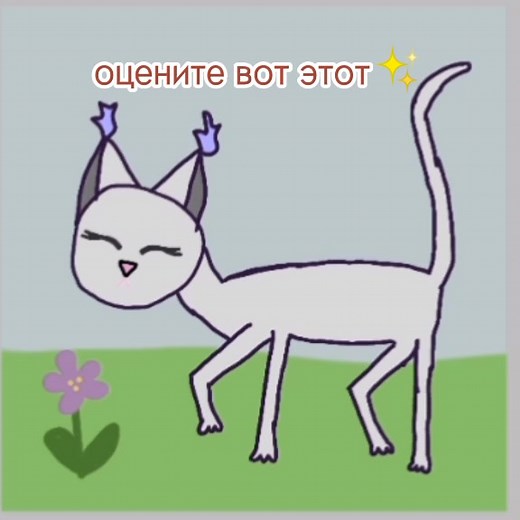 Хих, жду вашу ощенику🤟🏻✨ #кастлкэтс #castlecats #castlecatsgame #fyp #on#for #котывоители #КВ #айва #айвакотывоители#сол #рисунок #кошка #warriorcat
