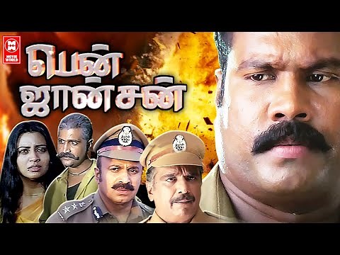Ben Johnson Tamil Full Movie | Kalabhavan Mani Tamil Movie | Tamil Full Movie 2022 New Releases HD