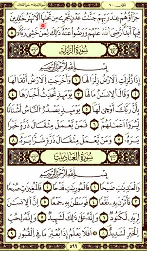 6.5K views · 317 reactions | #Récitation de #Sourate Al-Bayyinah (LA PREUVE) en Warch تلاوة مرتلة لسورة البينة برواية ورش  Formation GRATUITE  VOUS ALLEZ RECONNAITRE TOUT L’ALPHABET DU CORAN en moins d'une semaine : Recevez Gratuitement Les leçons par email :  https://www.lecoranpourtous.com/entrerlaseriedesix613 | Le Coran pour Tous | Facebook